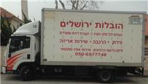 הובלות קטנות