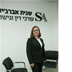 עורכי דין - דיני עבודה/ביטוח לאומי 