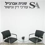 עורכי דין - נזיקין/תאונות דרכים/רשלנות רפואית 