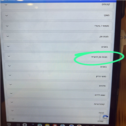 תעודה של בדיקות ואוטומציה