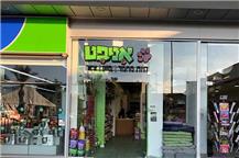 תמונה של אניפט