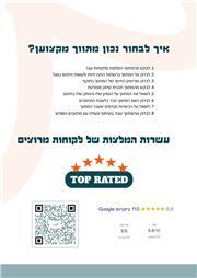 תמונה שצולמה להמחשת העבודות של גלי וירון שמיר - אבניו נדל"ן תמונה של גלי וירון שמיר - אבניו נדל"ן