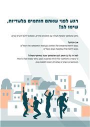 תמונה שצולמה להמחשת העבודות של גלי וירון שמיר - אבניו נדל"ן תמונה של גלי וירון שמיר - אבניו נדל"ן