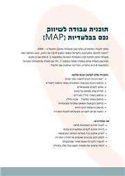 תמונה של גלי וירון שמיר - אבניו נדל"ן