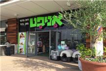 תמונה שצולמה להמחשת העבודות של אניפט - 3 מכירת ציוד לחיות הבית