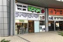 תמונה שצולמה להמחשת העבודות של אניפט תמונה של אניפט