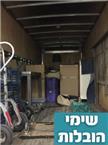 הובלות קטנות