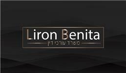 תמונה של לירון בניטה - משרד עורכי דין