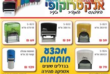 תמונה שצולמה להמחשת העבודות של אלקטרוקופי - 2 עימוד דפוס