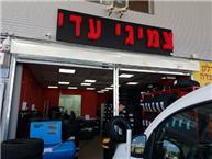 תמונה שצולמה להמחשת העבודות של צמיגי עדי - 2 בדיקת לחץ אוויר בצמיגים