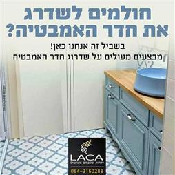 תמונה של LACA Design