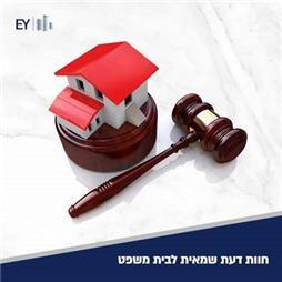 תמונה של E.Y שמאות מקרקעין