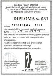 תעודה של עיסויים מקצועים אנה תעודה של עיסויים מקצועים אנה