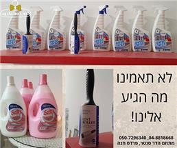 תמונה של המכבסה הלבנה