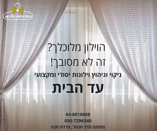 תמונה שצולמה להמחשת העבודות של המכבסה הלבנה תמונה של המכבסה הלבנה