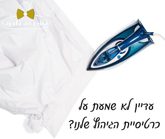 תמונה שצולמה להמחשת העבודות של המכבסה הלבנה תמונה של המכבסה הלבנה
