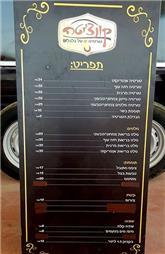 תמונה של קונצ'יטה