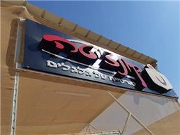 משחקיות וג'ימבורי