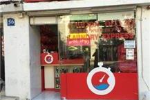 תמונה שצולמה להמחשת העבודות של מכבסת אקספרס - 2 מכבסה בתל אביב