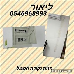 תמונה של ב.ס.ד עבודות חשמל