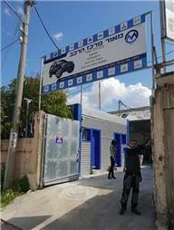 התקנות מיוחדות לרכב