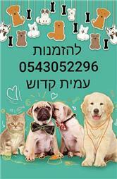 תמונה של גן עדן לחיות