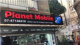 תמונה שצולמה להמחשת העבודות של מעבדת סלולר ברמת גן פלאנט GSM - 1 מעבדות שירות לטלפונים סלולריים וטאבלטים