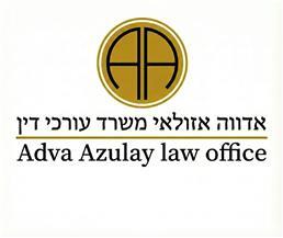 תמונה של עו"ד אדווה אזולאי