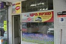 תחנת מוניות