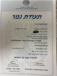 תעודה של בדארנה איטום