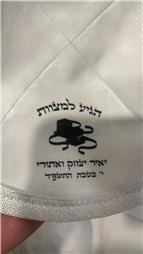 תמונה של כתיבת הקודש