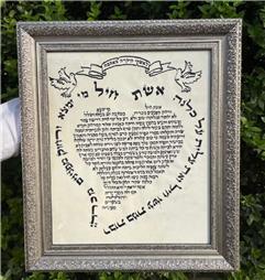 תמונה של כתיבת הקודש