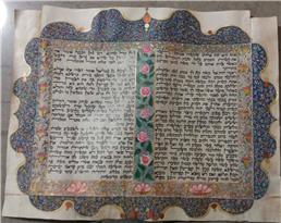 תמונה שצולמה להמחשת העבודות של כתיבת הקודש תמונה של כתיבת הקודש