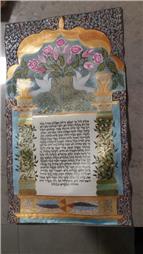 תמונה שצולמה להמחשת העבודות של כתיבת הקודש תמונה של כתיבת הקודש