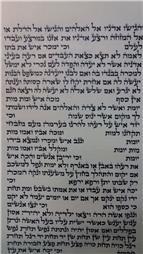 תמונה שצולמה להמחשת העבודות של כתיבת הקודש תמונה של כתיבת הקודש