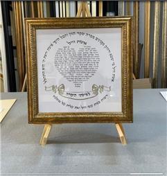 תמונה של כתיבת הקודש