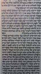 תמונה של כתיבת הקודש