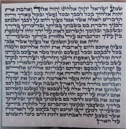 תמונה של כתיבת הקודש