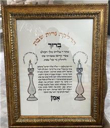 תמונה של כתיבת הקודש