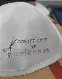 תמונה של כתיבת הקודש