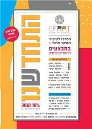 תמונה של אפרת - המרכז לטיפולי השיער והיופי