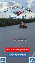 תמונה של פינצ'י אופנועים
