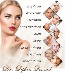 הסרת שיער בלייזר