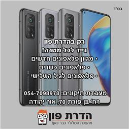 תמונה של הדרת פון