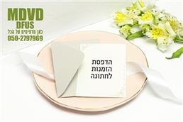 תמונה שצולמה להמחשת העבודות של MDVD דפוס תמונה של MDVD דפוס