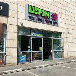 תמונה של אניפט