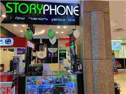 תמונה שצולמה להמחשת העבודות של סטורי פון - 3 תמונה של סטורי פון