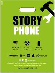 תמונה של סטורי פון