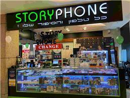 תמונה שצולמה להמחשת העבודות של סטורי פון - 1 תמונה של סטורי פון