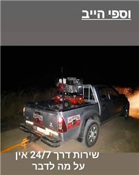 תמונה של פנצ'ריה ניידת וחילוצי דרך 24/7